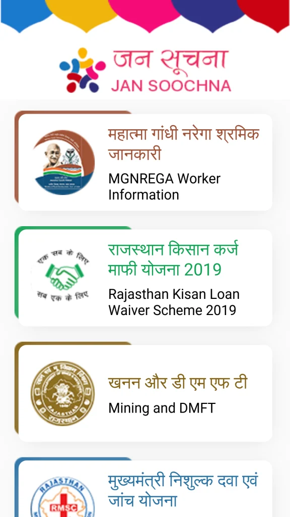 jaan sochna portal rajasthan