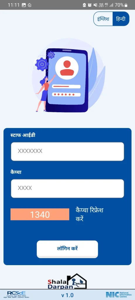 shala darpan rajasthan